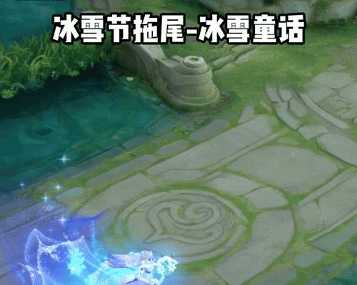 王者荣耀冰雪降临模式的玩法是什么？