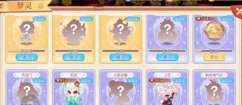 彩虹岛秘药获取方法有哪些？