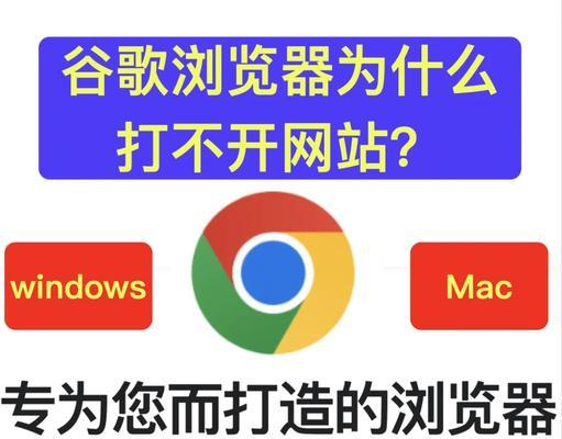Win10谷歌浏览器突然打不开网页？这些妙招能救命！