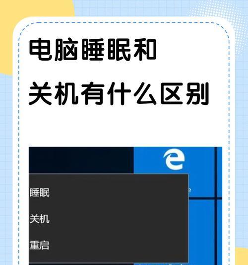 Win10的休眠和睡眠到底有啥区别？电脑小白必看的省电秘籍
