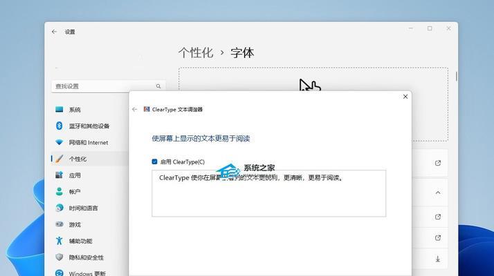 Win10字体显示太模糊？三招让电脑文字秒变印刷级清晰！