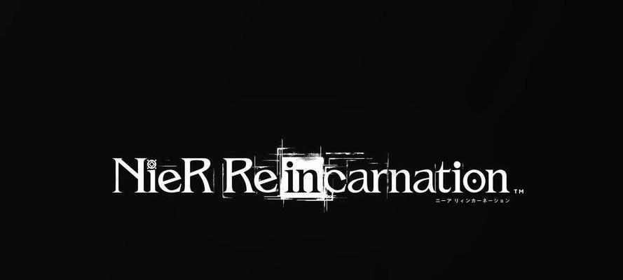 尼尔（事前必读攻略详解）