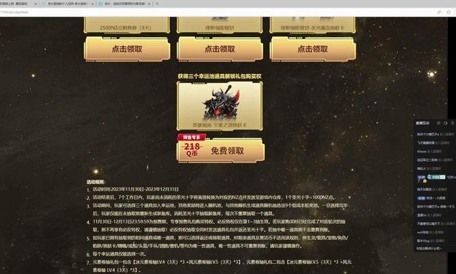 逆战免费英雄陷阱领取条件及步骤？