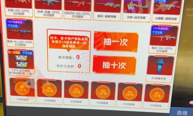 穿越火线抽奖活动中如何提高中奖概率？