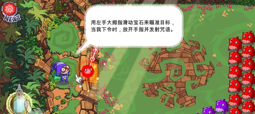 《以魔力四射新手游戏教学》（掌握魔力）