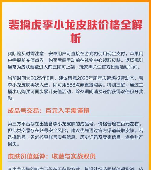 点券交易合法途径和风险提示有哪些？