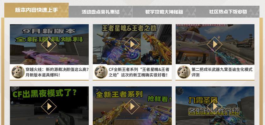 穿越火线神器技能召唤方法？