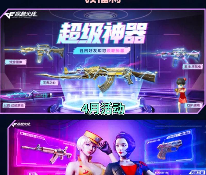 穿越火线神器技能召唤方法？