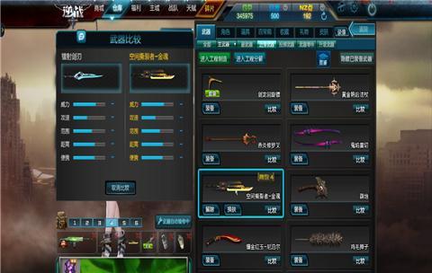 逆战武神大宝剑使用技巧？