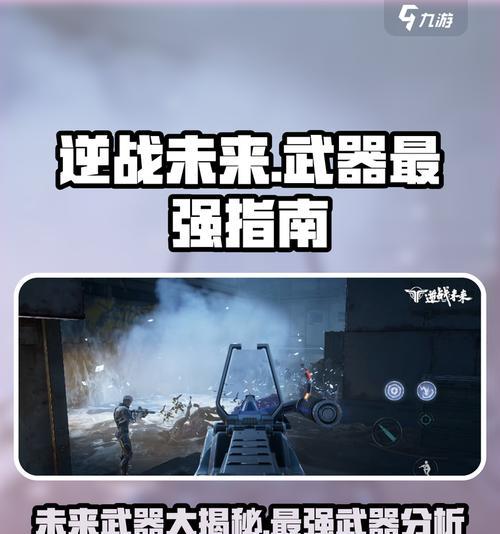 逆战手游彩蛋怎么获得？获取方法和常见问题是什么？