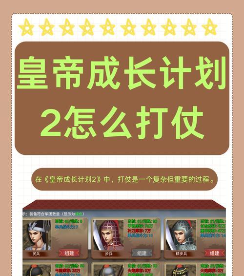 弑皇战斗策略是什么？