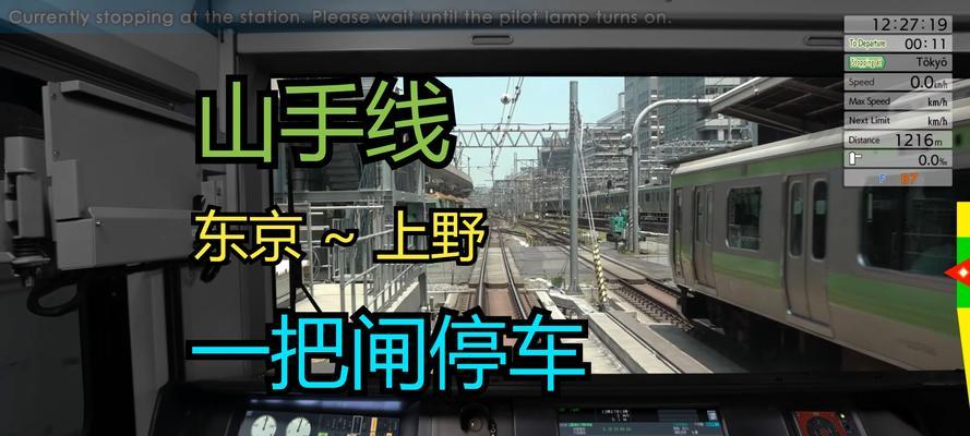《火车2016游戏攻略大全》（打造最强火车帝国）