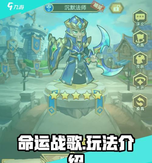 命运战歌英雄升星攻略（掌握英雄升星技巧）