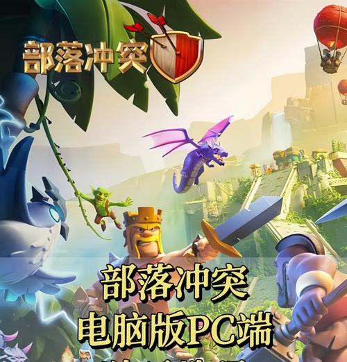 部落冲突新手入门指南是什么？有哪些基础操作？