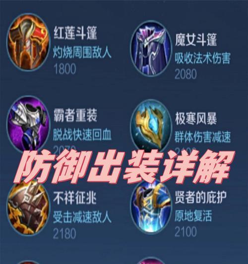 逆战英雄塔防装备使用技巧是什么？