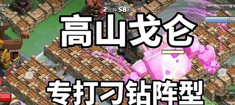 部落冲突进入山上的方法是什么？