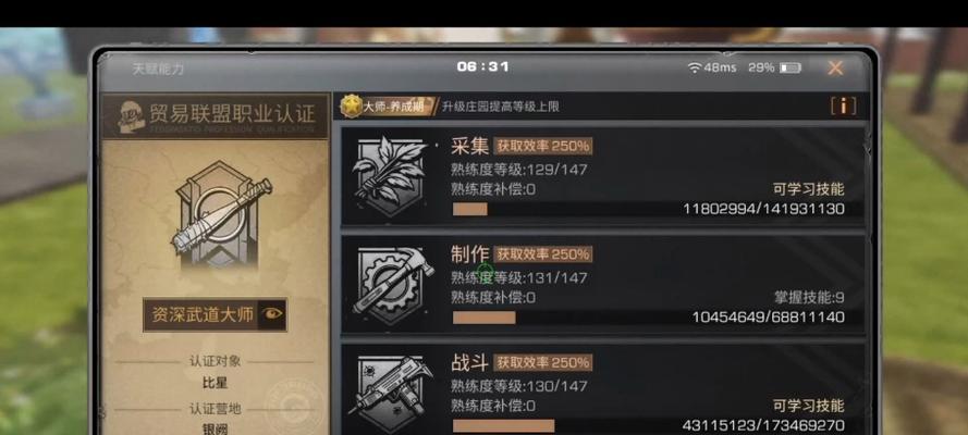 如何提升明日之后的收纳能力（实用技巧让你的物品井井有条）