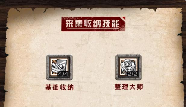 如何提升明日之后的收纳能力（实用技巧让你的物品井井有条）