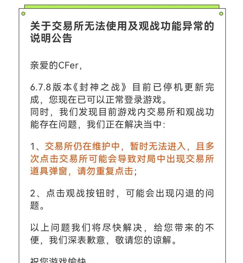 穿越火线手机版观战队友的方法是什么？有哪些限制？