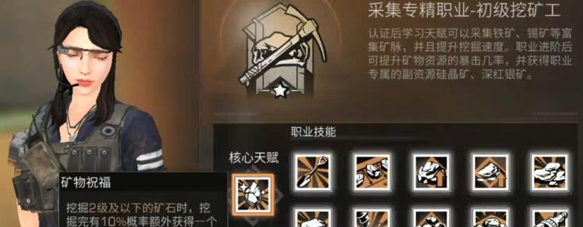 《明日之后》平民该如何选择合适的职业？