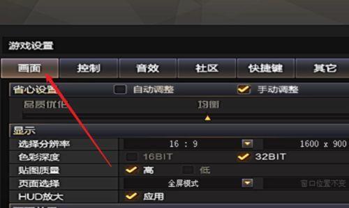 穿越火线调整黑边的方法是什么？
