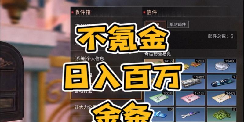 明日之后金条获取攻略（金条速刷攻略）