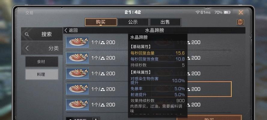 明日之后金条获取攻略（金条速刷攻略）