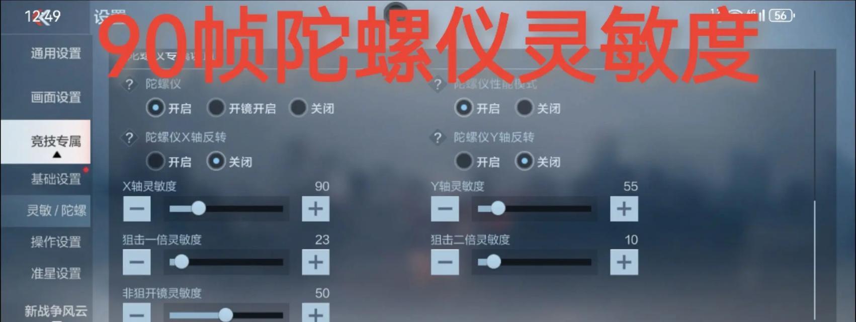 13寸屏幕玩穿越火线如何调整设置？