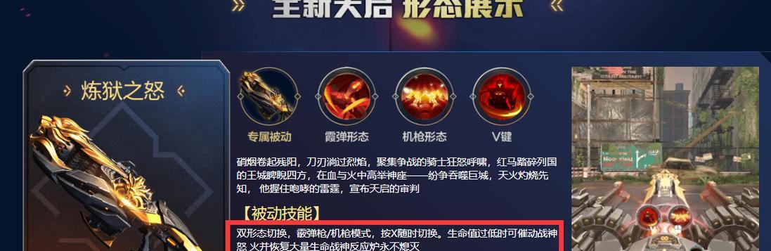 逆战中如何实现全地图天启？