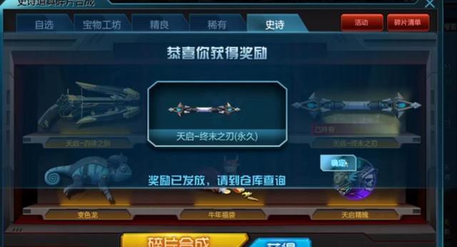 逆战中如何实现全地图天启？