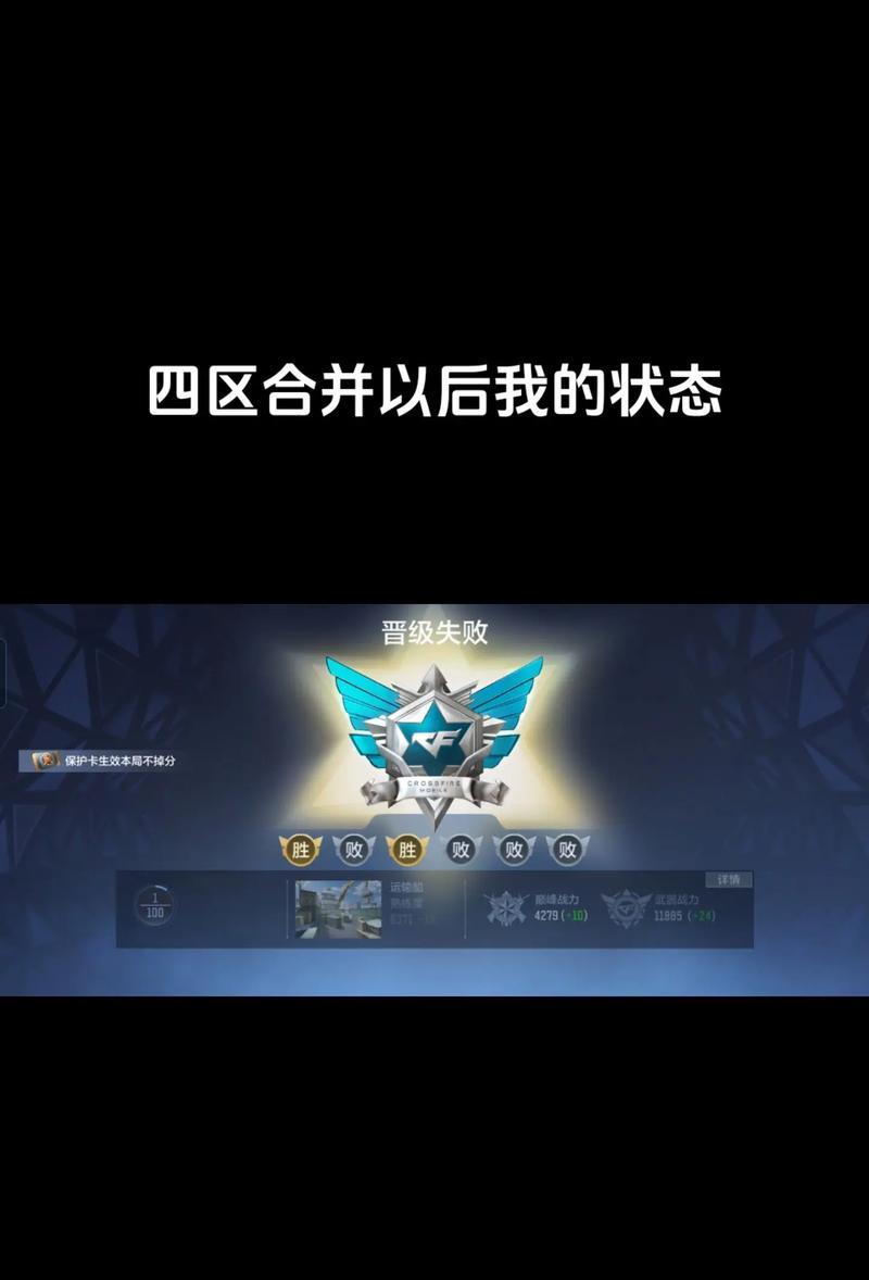 穿越火线排位赛掉分了如何应对？有哪些解决方法？