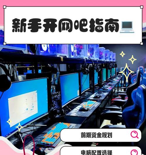 在网吧玩穿越火线如何保证安全？