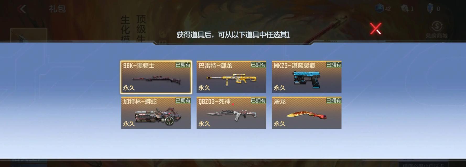 穿越火线互动卡触发条件？