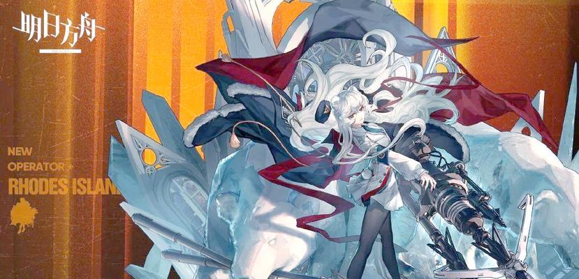 明日方舟迷迭香强度分析（探索迷迭香在明日方舟中的实力）