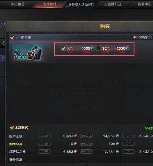 穿越火线gp点获取途径？如何快速积累gp点？