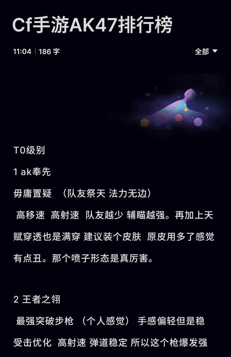 穿越火线远距离AK射击技巧是什么？如何提高命中率？