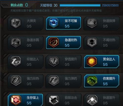 逆战自选模式性价比分析？