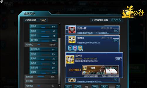 逆战自选模式性价比分析？