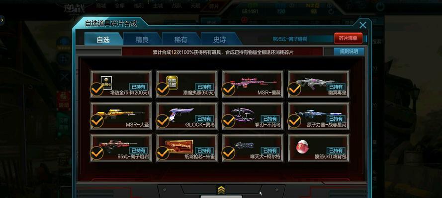 逆战中如何选择合适的游戏大厅？