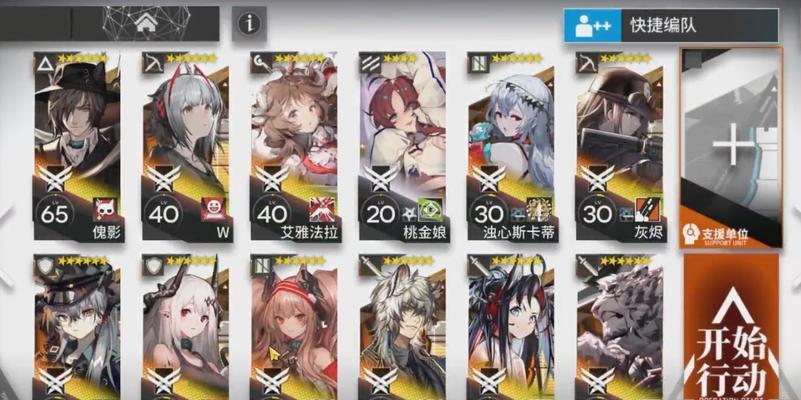 明日方舟潮没海滨低配攻略（解析明日方舟潮没海滨低配玩法）