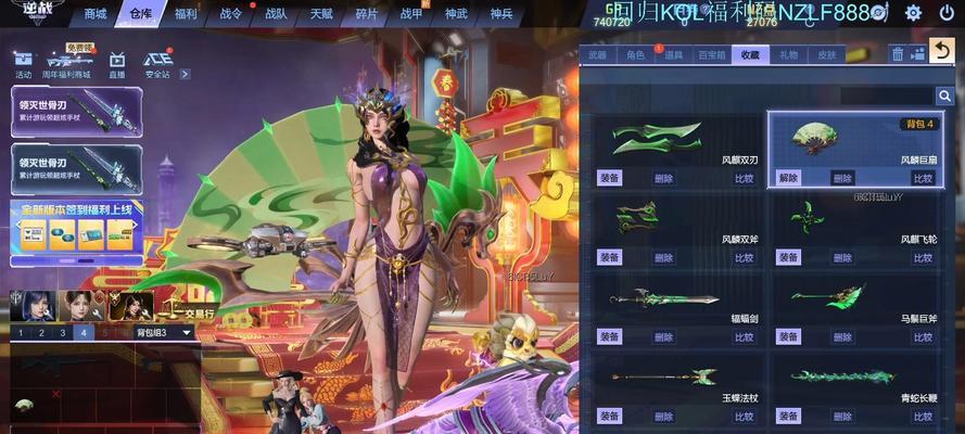 新神武特效在逆战中如何获得？