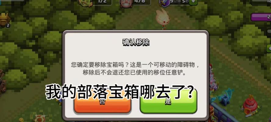 部落冲突中未开启宝箱的解决方法是什么？遇到问题如何处理？