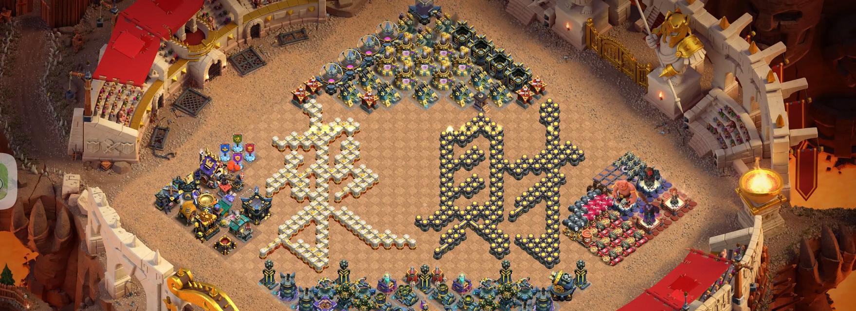 部落冲突徐慧字摆放技巧有哪些？