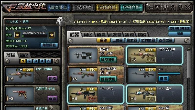 穿越火线投诉的正确流程是什么？