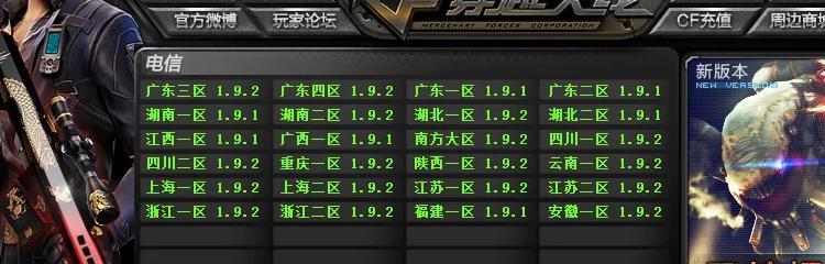 穿越火线各区划分标准是什么？