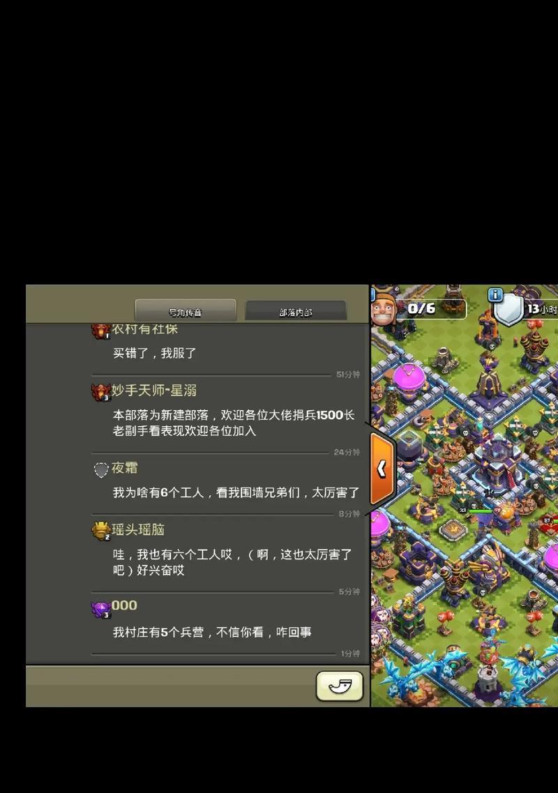 部落冲突中如何退出互联盟？