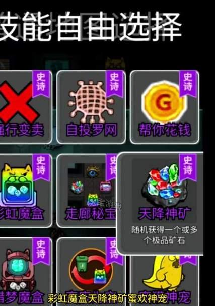 《探索米皮历险记的通关技巧》（游戏攻略详解）