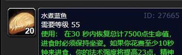 魔兽世界中鱼饼的制作方法是什么？