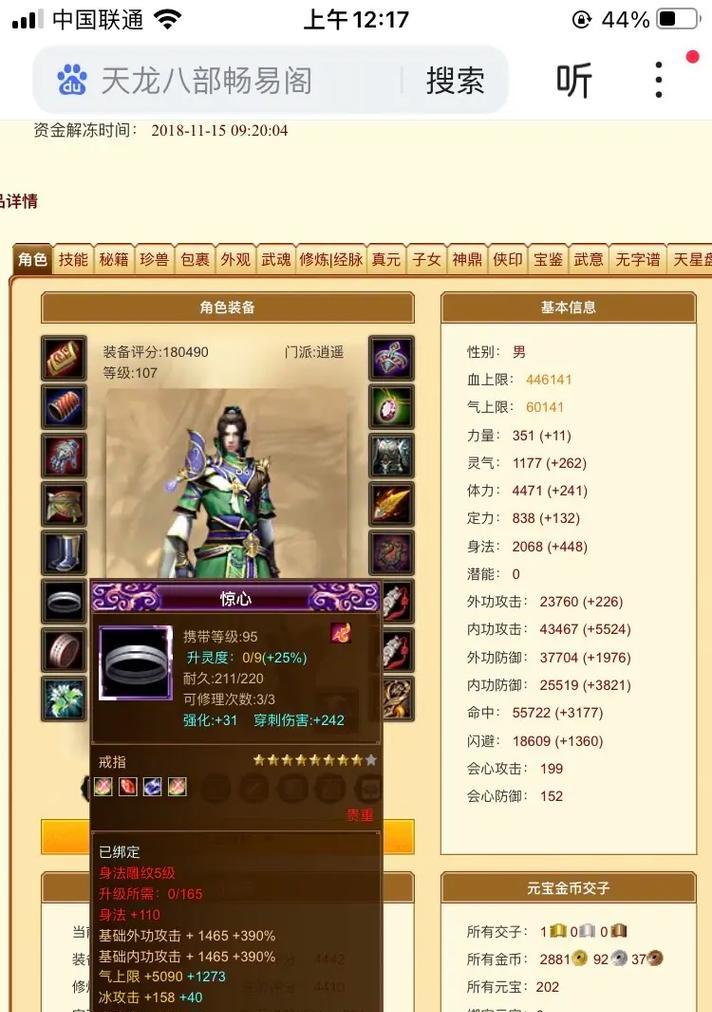 问道玉兔任务如何创建？创建过程中需要注意什么？