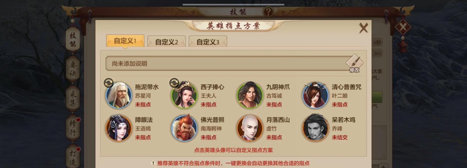 当前天龙八部最佳玩法是什么？